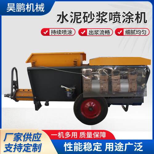 水泥砂浆喷喷涂机苯板浆机46823细板石喷涂设备防火涂料喷涂苯机