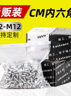 量贩装304不锈丝钢CM扁头内JHB六角螺圆扁平圆头大平头螺平钉M2-M