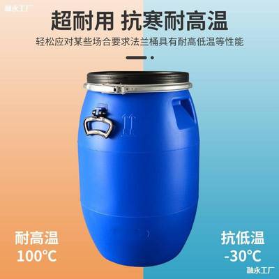 塑料桶法兰桶加厚化工桶200升柴油桶大桶泔水桶蓝桶发酵桶储水桶