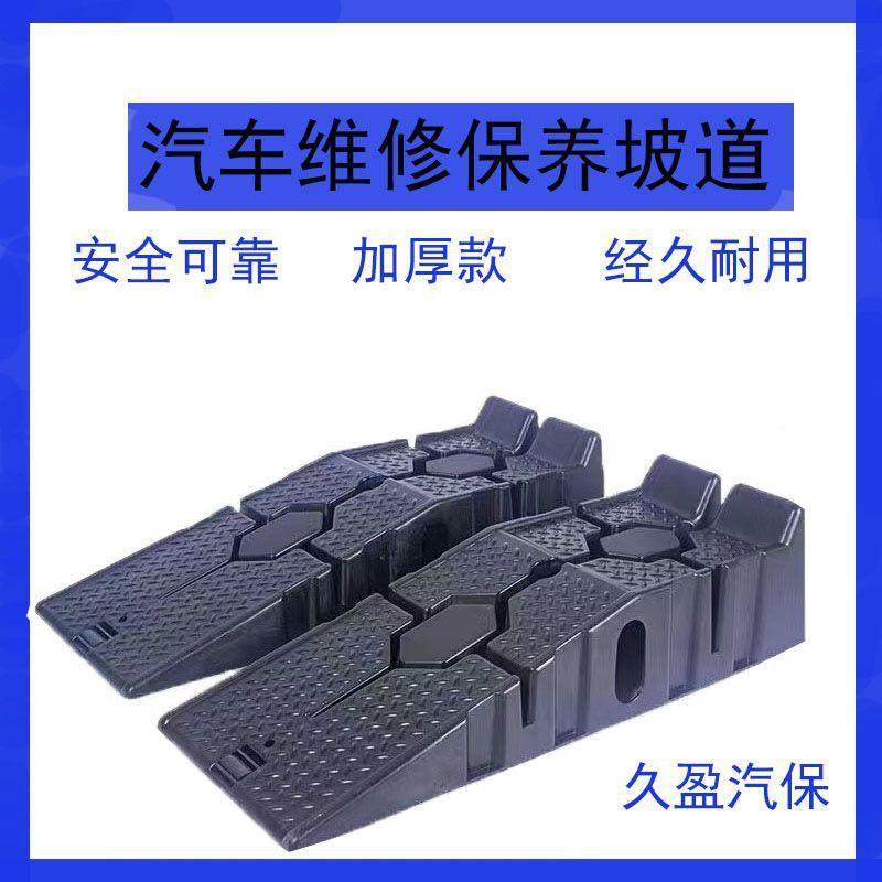 汽塑机油坡道修工具一整套车轿车保养16料支架加高防滑保维养换斜,农机/农具/农膜,其它农用工具,淘宝优惠券,粉丝福利购,淘宝优惠卷
