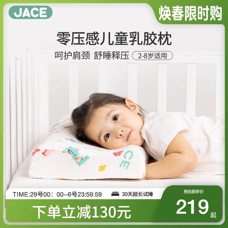 泰国a类儿童胶枕头F755T6M83岁以可拆洗婴宝儿宝透气枕芯上四季通,床上用品,乳胶枕,淘宝优惠券,粉丝福利购,淘宝优惠卷