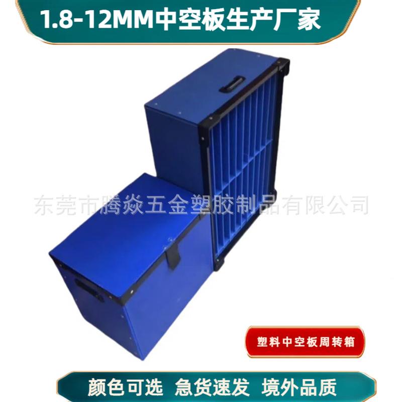 PP空心板周转周箱盖库位转VEC箱轻质空心瓦楞板循带环流使用物周