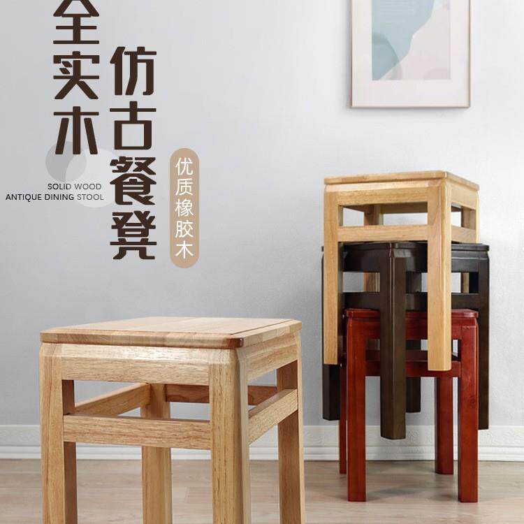 木方凳实家木板凳客厅餐桌凳13中式复子古用商用方凳子椅四方木凳