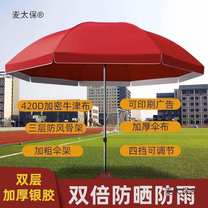 户外伞太阳遮阳摊伞大型摆地摊商用雨做生意三轮伞车908摆伞庭麦