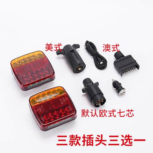 新款LED尾灯拖车货车LE尾灯边灯卡D车L汽ED警器示灯点烟车尾灯