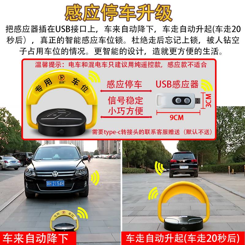 固质地锁车位锁自动感应智能遥控停车位地桩车库防占用神器包安装