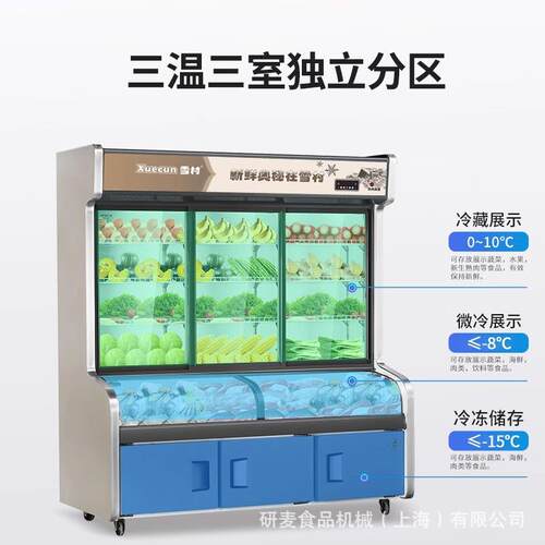 麻鲜辣烫展示柜冷保冰柜商用保鲜三门冷柜冰柜箱水果冒34菜点菜藏