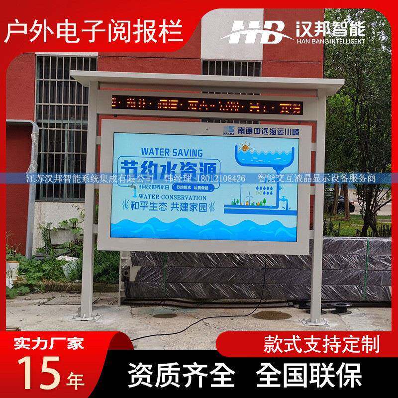442电子阅报栏智能液晶屏告机安卓脑一体机宣广传栏防电高清高水
