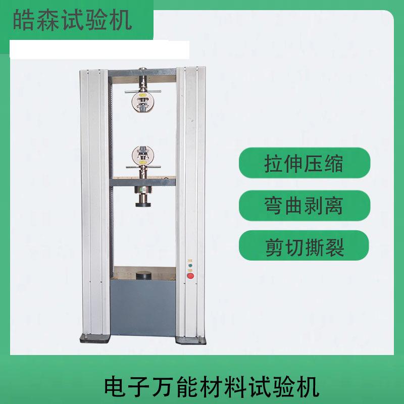 20吨电子万能材料试验机输送链拉力试验机自行车链条拉力