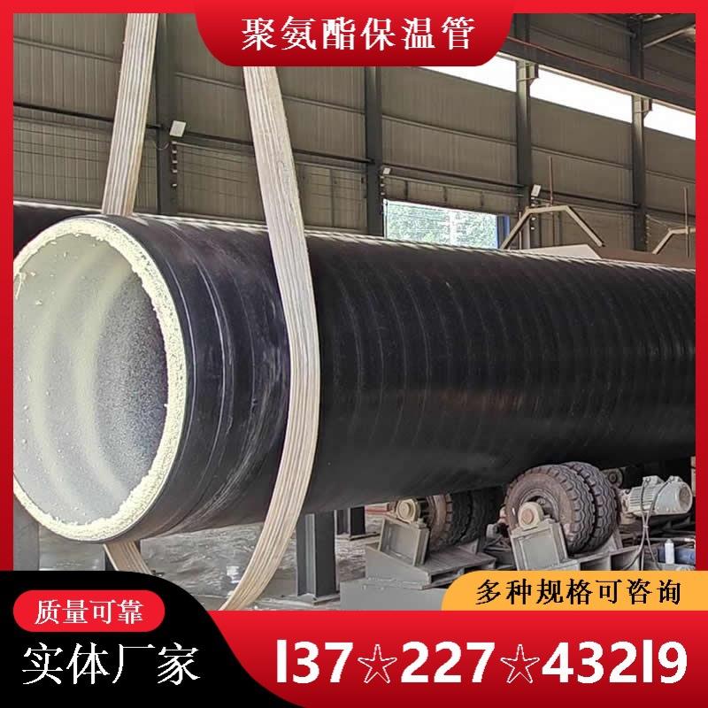 硬质聚氨酯喷涂聚乙烯缠绕预制直埋保温管GB/T34611-2017