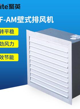 浙江JVF-AM壁式排风机