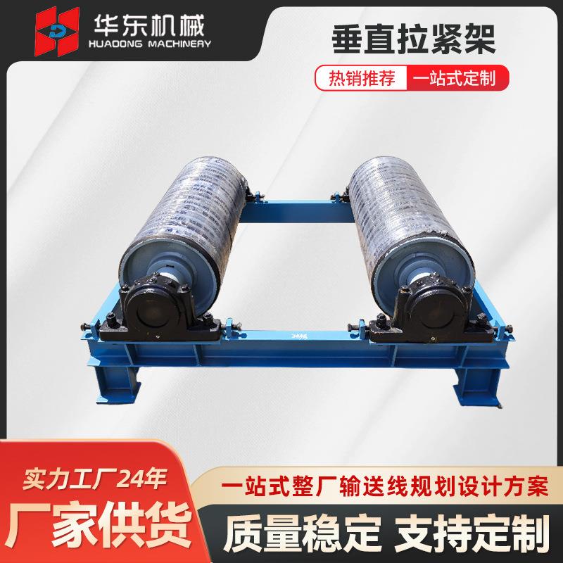输送机垂直拉紧架重型机械张紧装置可调节滚筒支架工业配件厂家