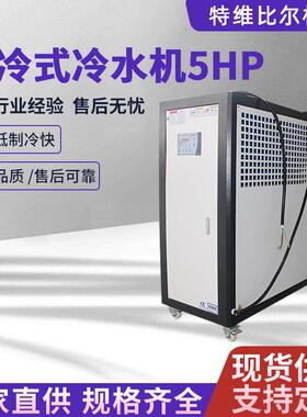 工业冷水机组水循环制冷机注塑机水循环降温设备5p水冷式冷水机