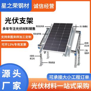 光伏支架热镀锌太阳能板光伏配件镀锌C型钢导轨中压压块家用组件