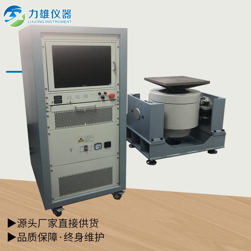 东莞高频振动台电磁振动台试验机包装件垂直振动台高速稳定测试