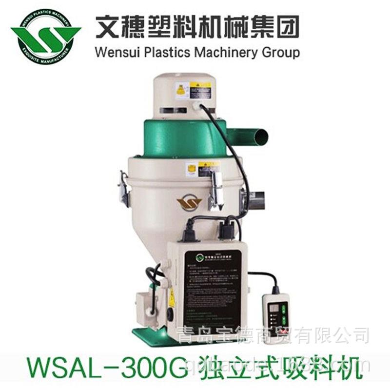 真空吸料机300型自动塑料上料机免清理除尘颗粒加料抽料送料设备