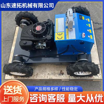 遥控割草机汽油机小型无线遥控割草机四轮式履带式除草机器厂家