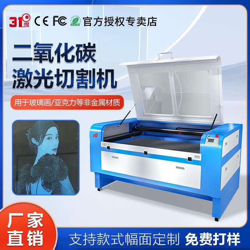 二氧化碳激光切割机玻璃锤子画激光雕刻机皮革亚克力木板