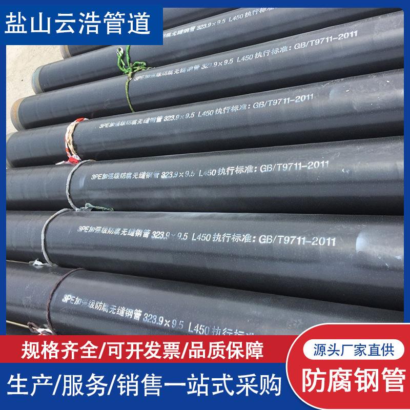 预制直埋3PE加强级防腐钢管大口径无缝螺旋玻璃钢缠绕穿越耐磨管