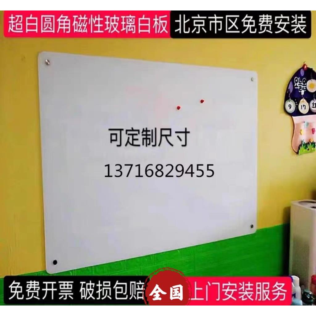 磁性钢化玻璃白板挂式定制办公会议室黑板写字板记事画板教学培训