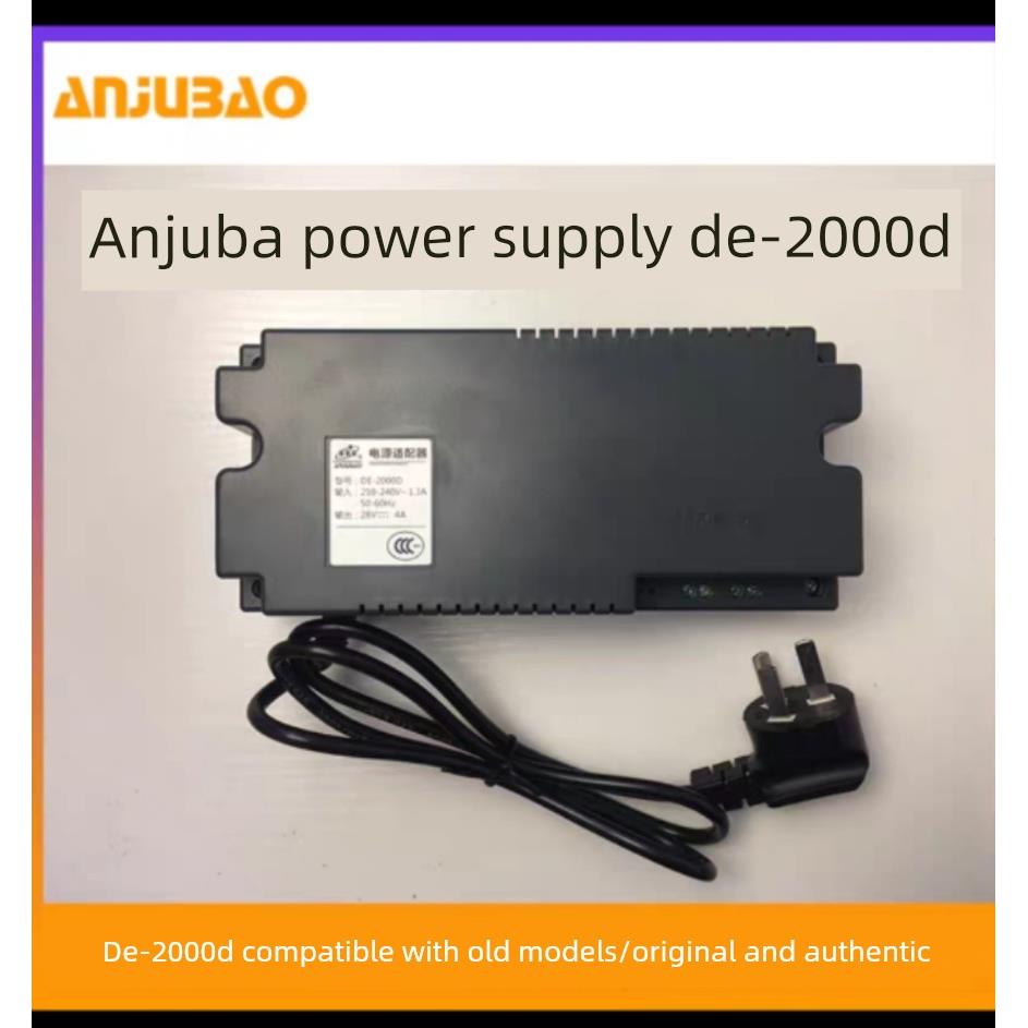 安居宝可视对讲主机电源分机电源DE2000EDE2000C