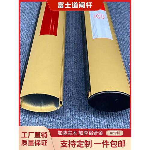 富士道闸杆停车场小区门卫富士椭圆智能智慧云停车挡车收费栅栏杆