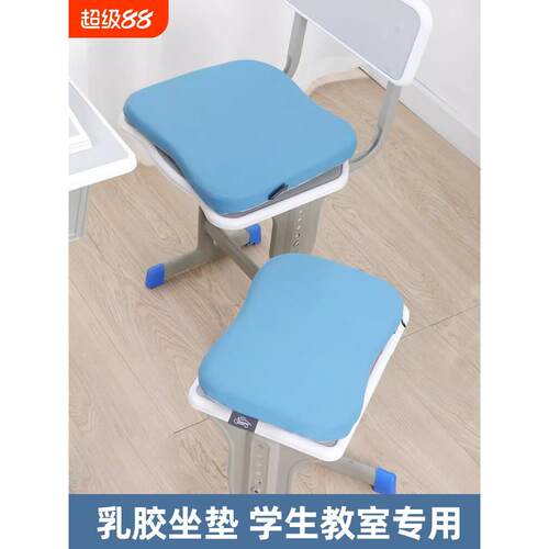 透气坐垫教室专用乳胶椅子屁垫初高中生凳子座垫防屁股痛学生软垫