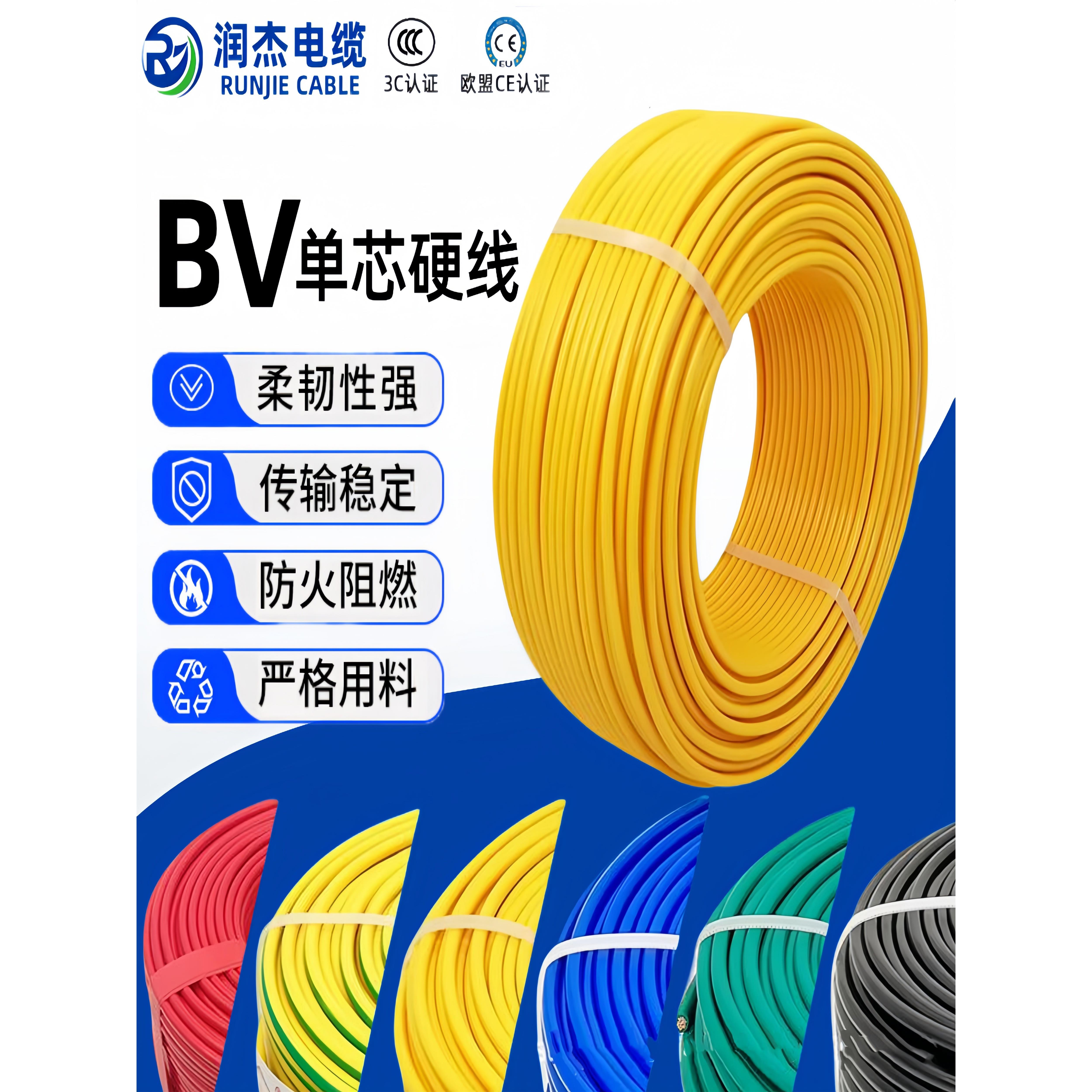国标无氧纯铜电线4平方空调硬线阻燃bv单芯线6/10平方电线100米