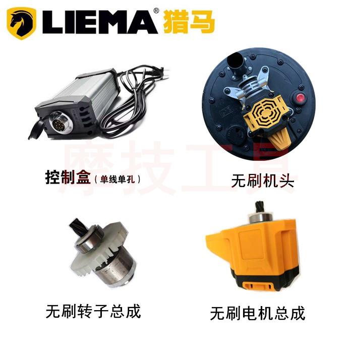 猎马沃普顿无刷墙面打磨机电机转子机头护罩控制盒原装配件砂纸机图片