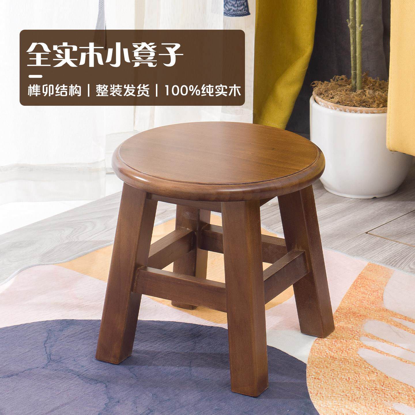 实木小板凳家用茶几凳客厅小凳子榫卯凳子免安装方凳换鞋垫脚圆凳