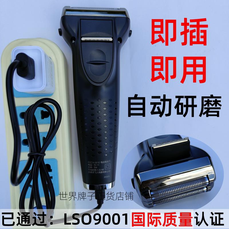 220v直插式剃须刀 双刀头LED显示 全球电压往复式刮胡刀飞人品牌