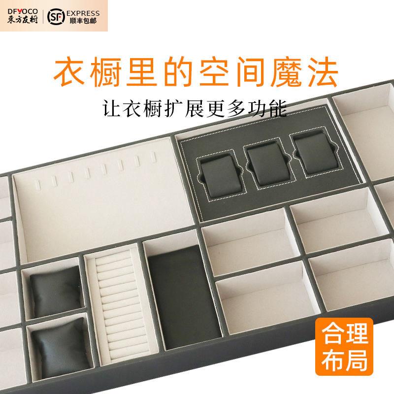 定制抽屉式皮质首饰盒衣帽间衣柜精致高级加厚皮革储物盒分隔尺寸