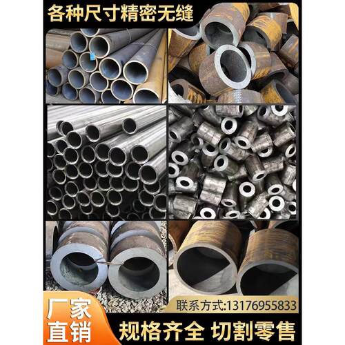 20#45号无缝钢管厚壁精密管碳钢合金铁管空心圆管大口径切割定做