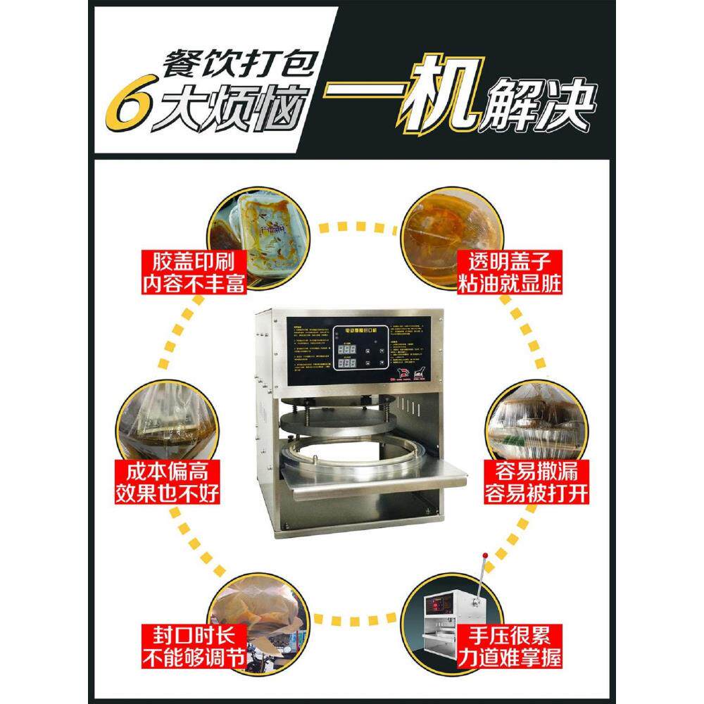 大直径铝箔盒塑料盒封口机火锅酸菜鱼盆封口机电动自动封口机
