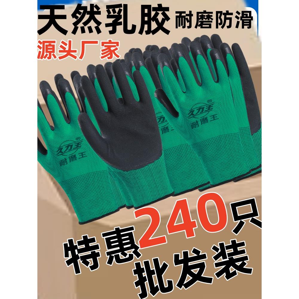 劳保耐磨泡棉橡胶工地男女橡胶带橡胶防护园艺手套