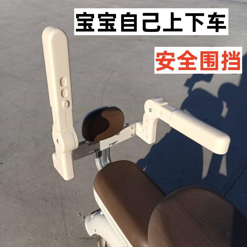 小天航电动车儿童后置座椅电动脚踏车宝宝安全坐椅孩护栏围栏扶手