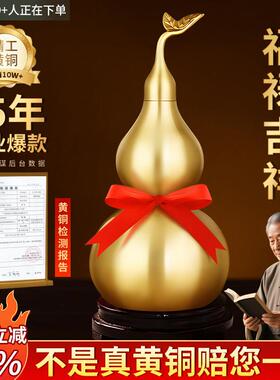 铜葫芦摆件招财八卦挂件黄铜开口开盖空心大号客厅玄关办公室装饰