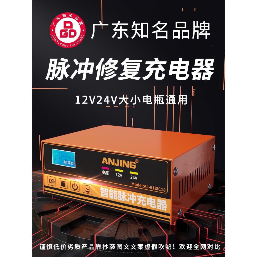 车载电池充电器12V24V大功率智能脉冲维修摩托车电池全自动启停