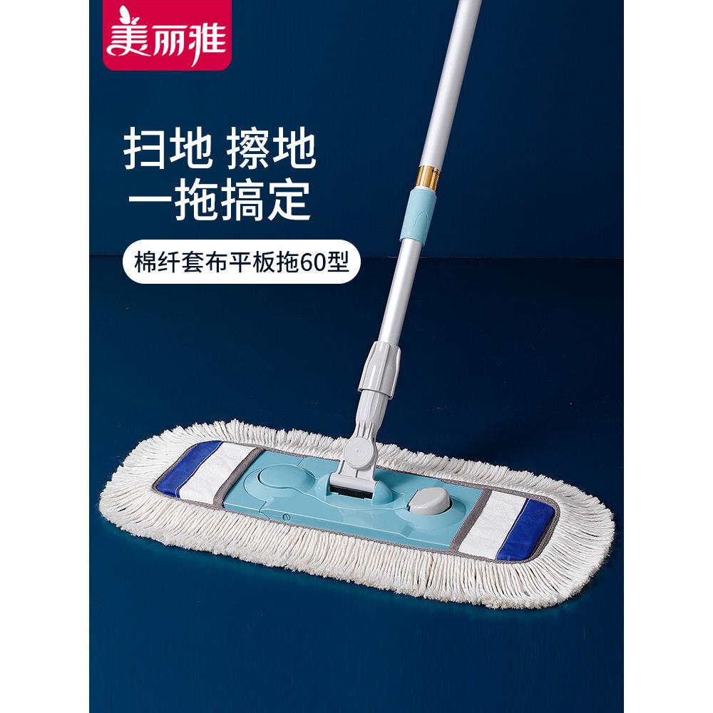 美丽雅棉线拖把布套式平板地拖大号尘推家用木地板墩布干湿两用