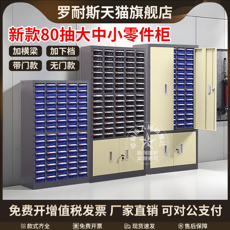 零件柜抽屉式螺丝收纳柜刀具柜样品柜电子元件柜整理柜五金工具柜