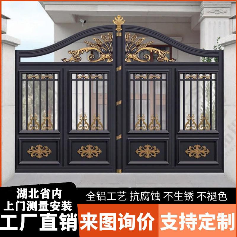 武汉农村自建房围墙大门铝艺别墅庭院双门铝合金院子门电动大门