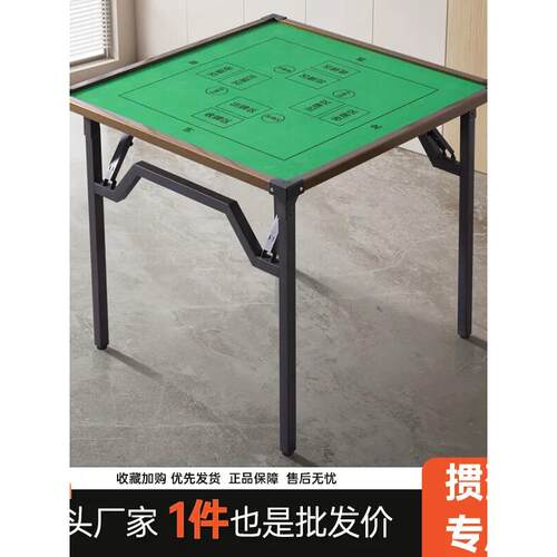 鸡蛋赛桌、挡腿桌、麻将桌、方牌桌、防滑消噪牌桌、无声棋牌桌