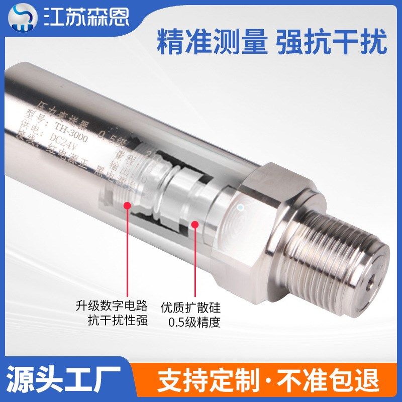 投入式液位变送器污水池水库水箱液位控制器静压式投入式液位计,五金/工具,变送器,淘宝优惠券,粉丝福利购,淘宝优惠卷