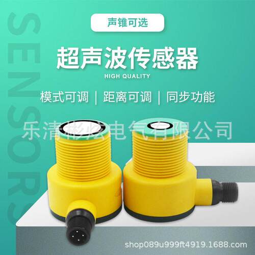 彬炫BXUAN超声波传感器T30UUNAQ/T30UINAQ量程500MM/1000MM测距