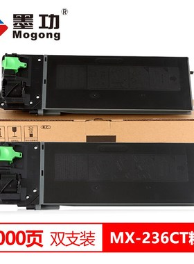 墨功适用夏普MX236CT粉盒AR1808S墨盒MX-236CT 2308碳粉AR-2008d