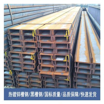 现货国标建筑结构用q235b槽钢 345b热轧槽钢种类齐全价格优惠