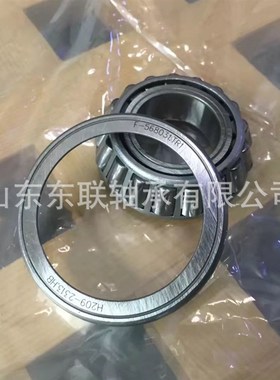 L319245/L319210 圆锥滚子轴承 汽车变速箱轴承 波箱轴承 差速器