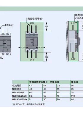 塑壳断路器空气开关NSC100B/E 3P100A160S250S 200A 4P630A