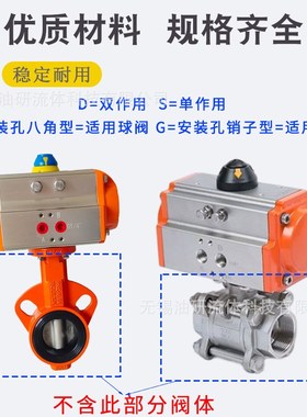 DA气动GT执行器AT52球阀63蝶75阀83双作用105气缸125 140 190 21
