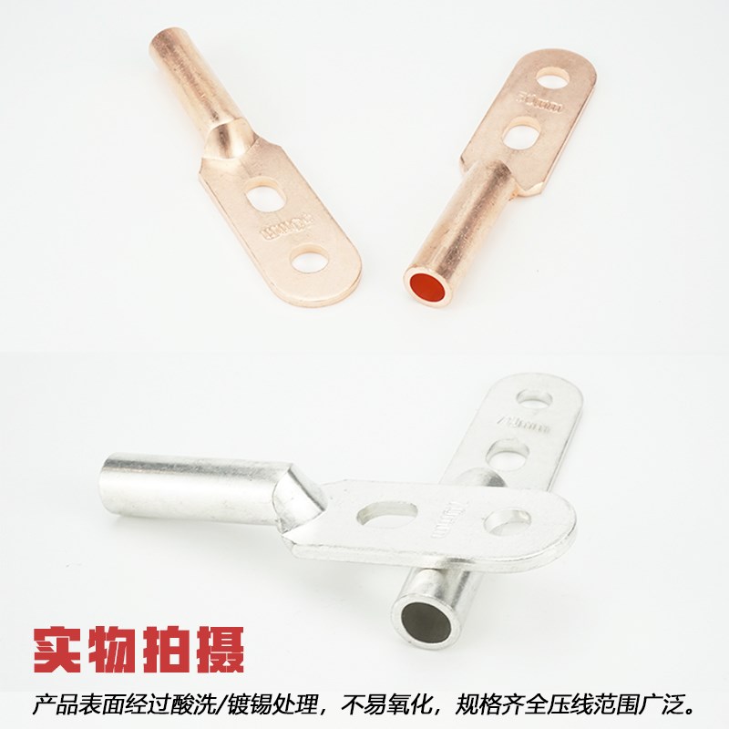 双孔铜鼻子DTS25/50/70/95/150/240/300平方电缆铜接头双眼铜线鼻